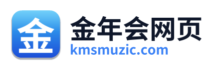 金年会网页